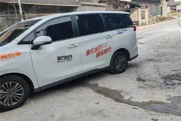 滇約出行 滇約出行