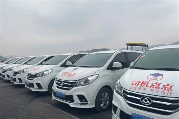 司機點點 司機點點