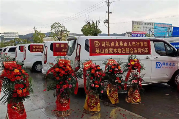 司機點點 司機點點