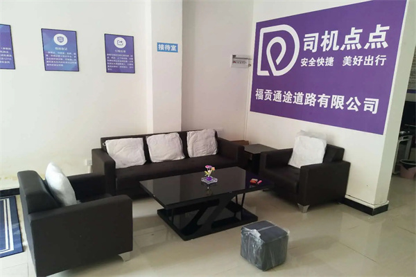 司機點點 司機點點