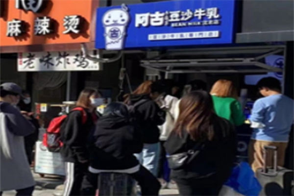 古阿古豆沙牛乳