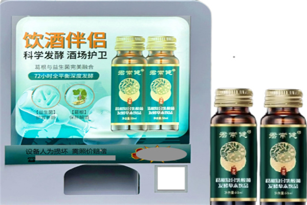 君常健解酒飲料