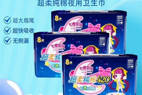 七度空間衛(wèi)生巾