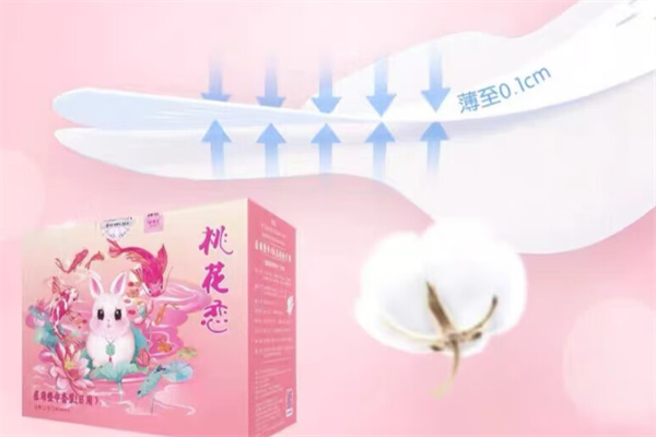桃花戀衛生巾