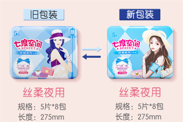 七度空間衛(wèi)生巾