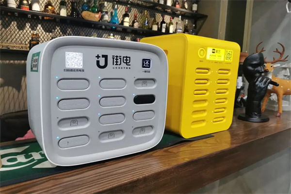 街電共享充電寶 街電共享充電寶