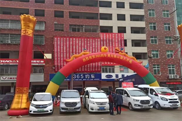 365約車平臺 365約車平臺