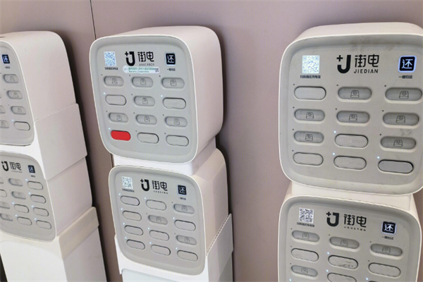 街電共享充電寶 街電共享充電寶