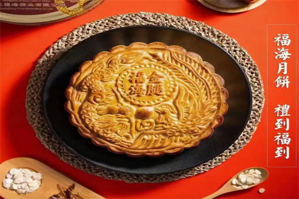 福海月餅