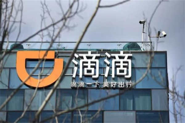 滴滴平臺(tái) 滴滴平臺(tái)