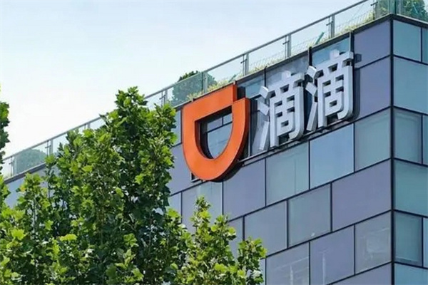 滴滴平臺(tái) 滴滴平臺(tái)