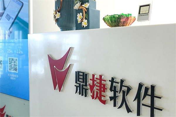鼎杰軟件 鼎杰軟件