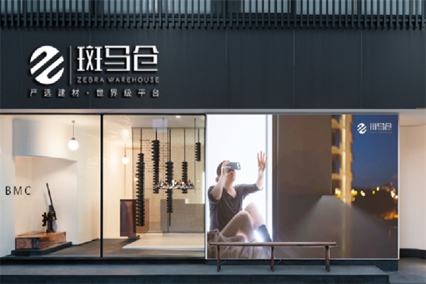 斑馬倉供應鏈平臺