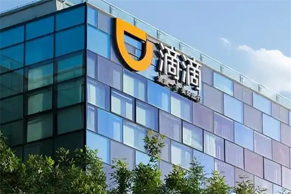 滴滴平臺(tái) 滴滴平臺(tái)