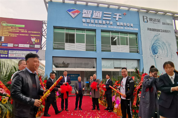 智通三千 智通三千