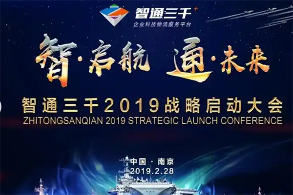 智通三千 智通三千