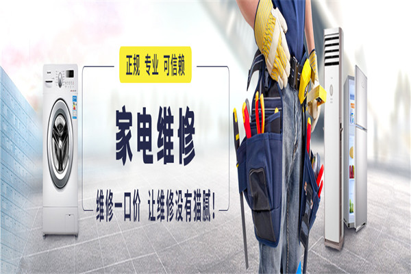 閃電家修網(wǎng) 閃電家修網(wǎng)