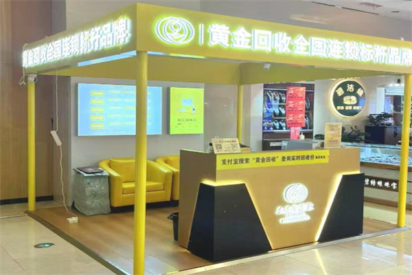 久久金管家黃金回收