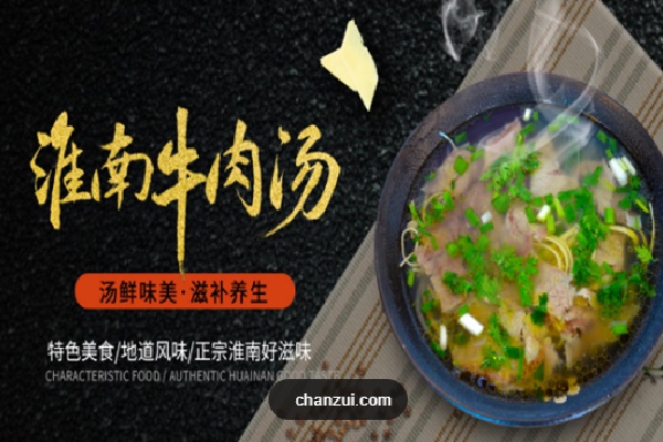 焦莊燒餅牛肉湯