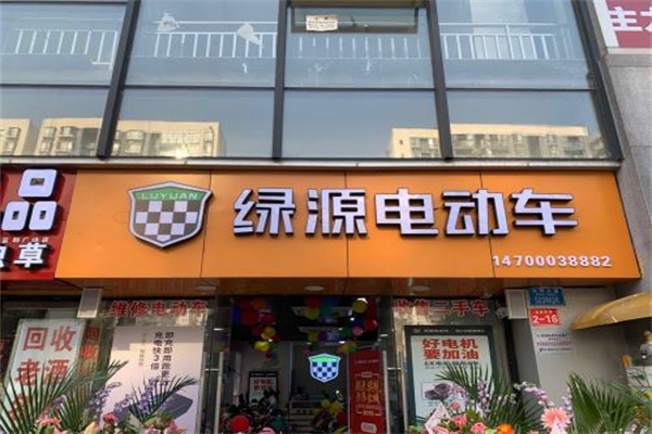綠源電動車