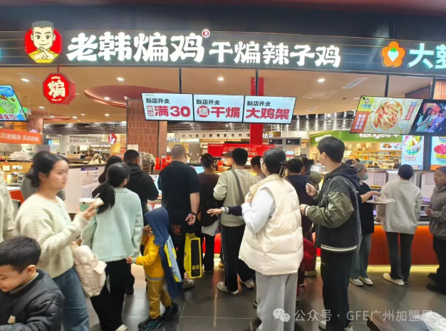 明日開幕 | 嘉禾望崗下一站，不做過客，做老板！富眾GFE集結老鄉雞、德克士、Tims天好咖啡、茉酸奶、百果園、康師傅、紫燕、檸季!