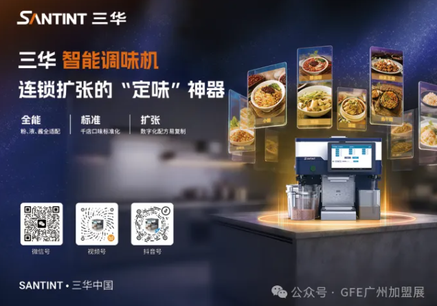 明日開幕 | 嘉禾望崗下一站，不做過客，做老板！富眾GFE集結老鄉雞、德克士、Tims天好咖啡、茉酸奶、百果園、康師傅、紫燕、檸季!