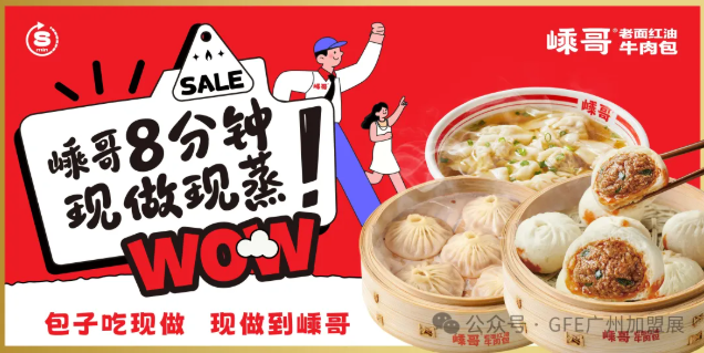 明日開幕 | 嘉禾望崗下一站，不做過客，做老板！富眾GFE集結老鄉雞、德克士、Tims天好咖啡、茉酸奶、百果園、康師傅、紫燕、檸季!