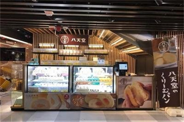 八天堂面包 八天堂面包