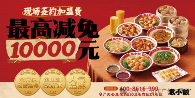 明日開幕 | 嘉禾望崗下一站，不做過客，做老板！富眾GFE集結老鄉雞、德克士、Tims天好咖啡、茉酸奶、百果園、康師傅、紫燕、檸季!