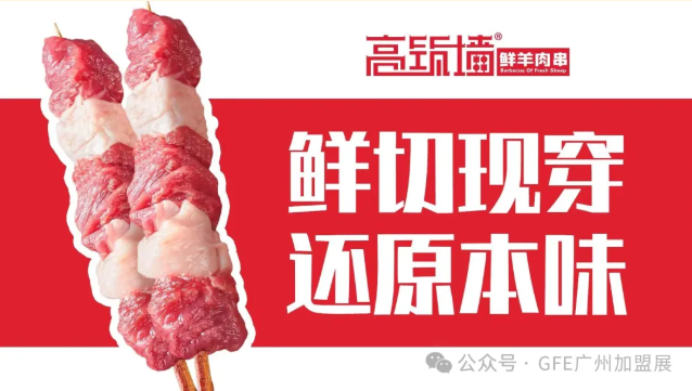 明日開幕 | 嘉禾望崗下一站，不做過客，做老板！富眾GFE集結老鄉雞、德克士、Tims天好咖啡、茉酸奶、百果園、康師傅、紫燕、檸季!