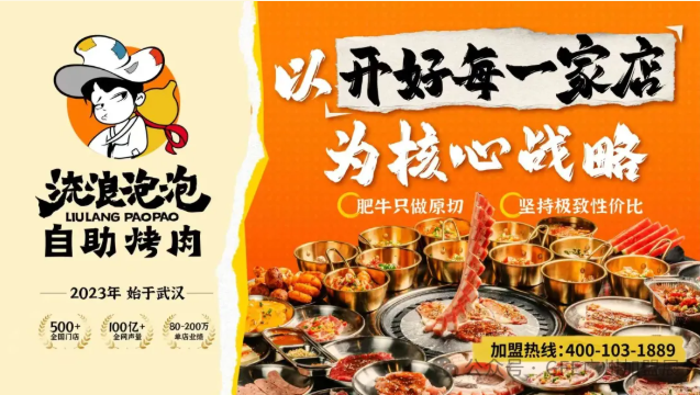 明日開幕 | 嘉禾望崗下一站，不做過客，做老板！富眾GFE集結老鄉雞、德克士、Tims天好咖啡、茉酸奶、百果園、康師傅、紫燕、檸季!