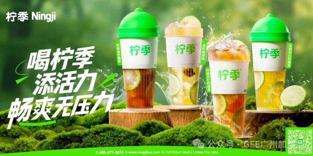 明日開幕 | 嘉禾望崗下一站，不做過客，做老板！富眾GFE集結老鄉雞、德克士、Tims天好咖啡、茉酸奶、百果園、康師傅、紫燕、檸季!