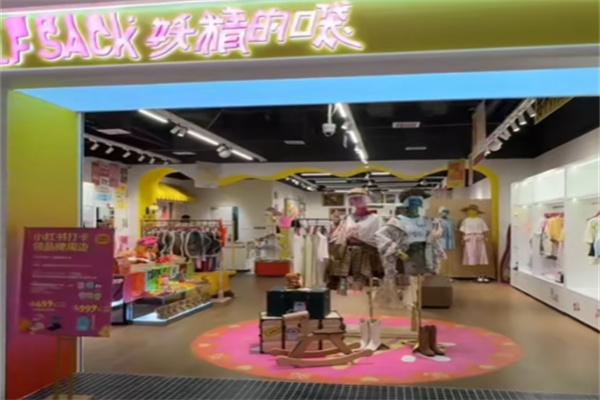 妖精的口袋女裝