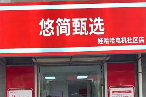 娃哈哈悠簡奶昔