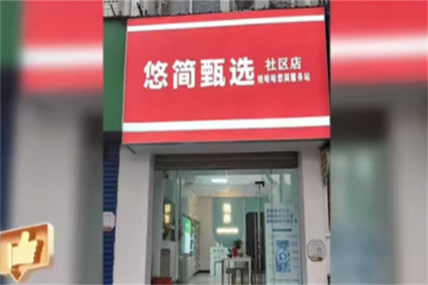 娃哈哈悠簡奶昔