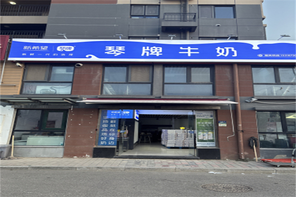 新希望琴牌牛奶