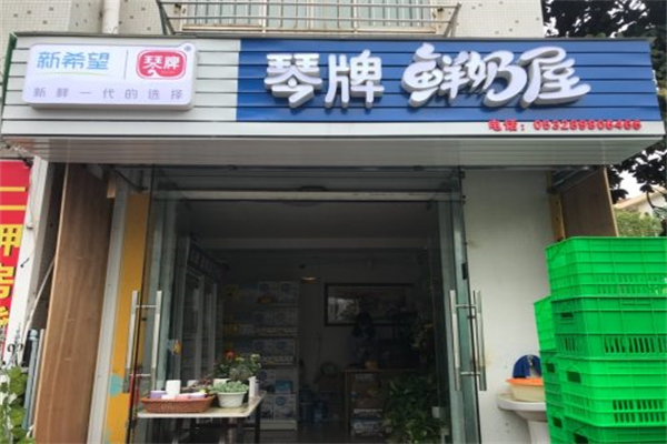 新希望琴牌牛奶