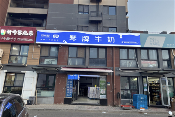 新希望琴牌牛奶