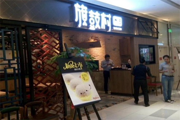 旗鼓村土豆粉加盟,旗鼓村土豆粉加盟條件