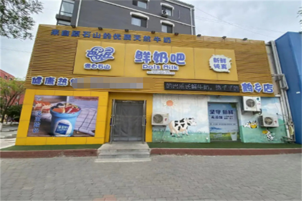 巴樂(lè)氏鮮奶吧