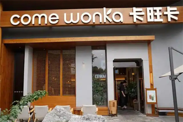 卡旺卡加盟,卡旺卡加盟費多少錢?