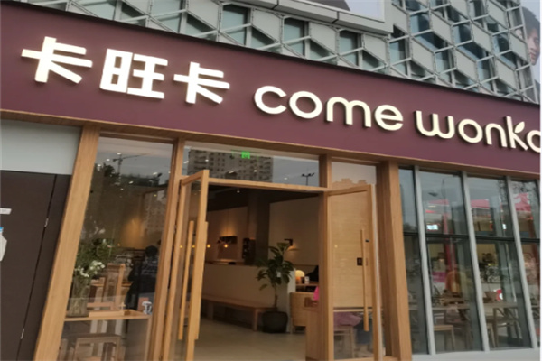 卡旺卡加盟,卡旺卡加盟費多少錢?