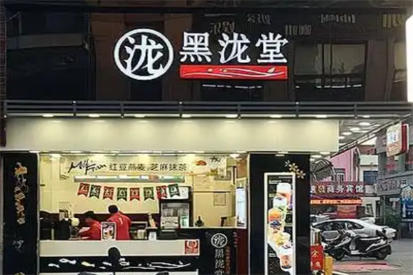 黑瀧堂加盟,黑瀧堂加盟多少錢