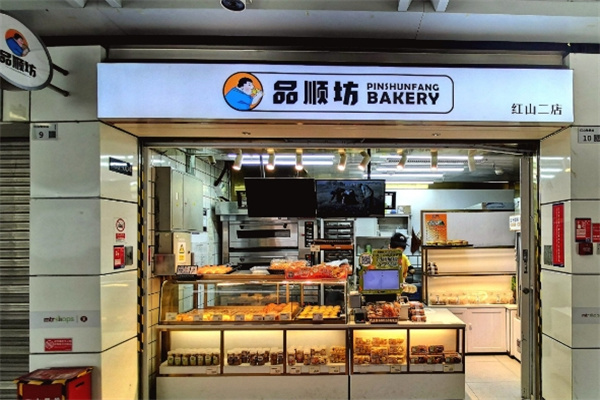 品順坊烘焙 品順坊烘焙