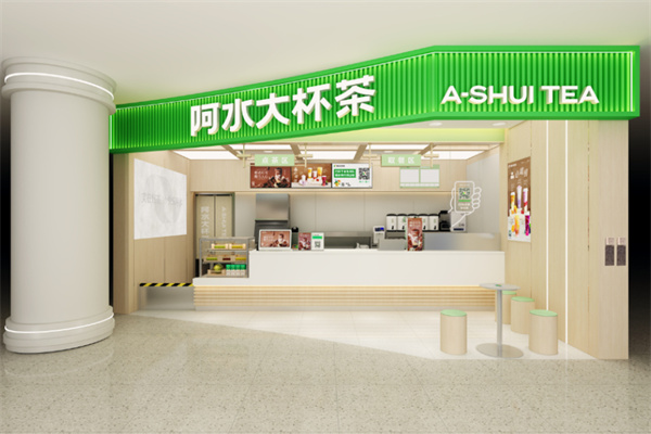 阿水大杯茶奶茶店