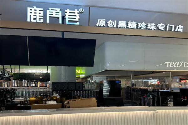 The Alley鹿角巷奶茶