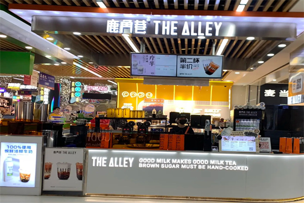 The Alley鹿角巷奶茶