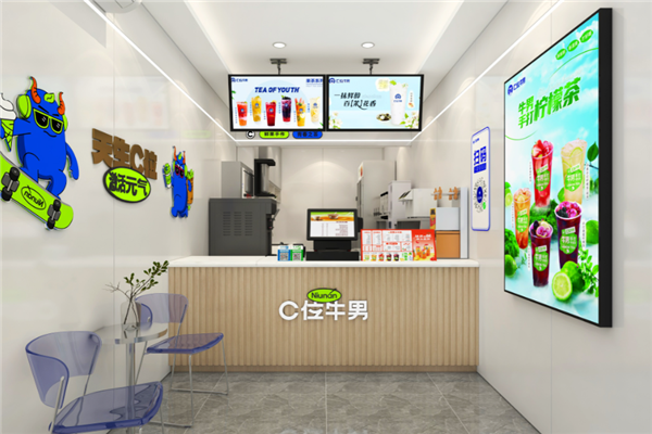 C位牛男奶茶