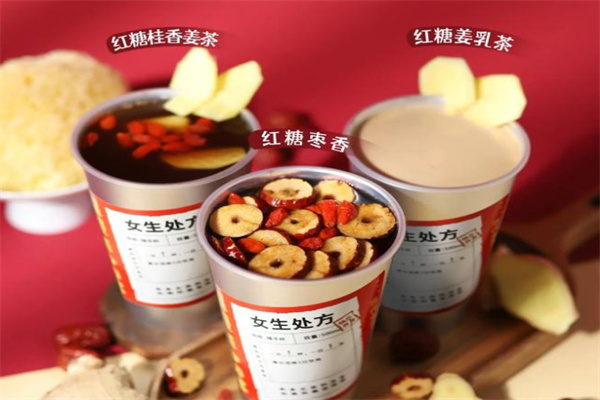 請你養生姨媽熱飲