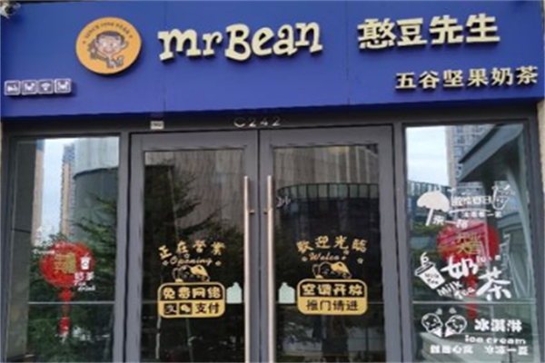 憨豆先生堅果奶茶